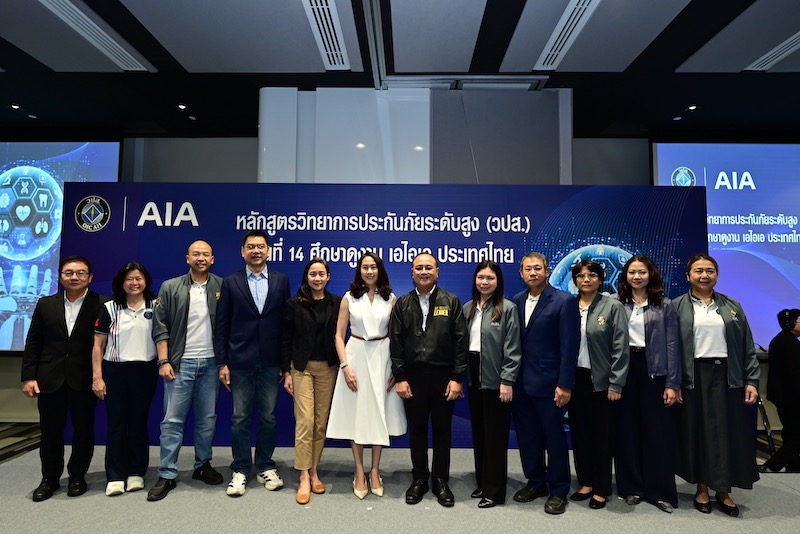 เอไอเอ ประเทศไทย ต้อนรับคณะผู้เข้าร่วมหลักสูตรวิทยาการประกันภัยระดับสูง (วปส.